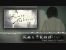 【kuowiz】死ぬとき死ねばいい (カンザキイオリ)  を弾いてみた【ピアノ・楽譜】