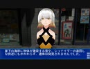 SCP-4026 - 「守」る者