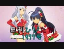 日刊ひびたか第1977号 「自分REST@RT」