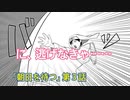 クトゥルフ知らん人向けの動画でも斜め上をいくTRPG【水＃３】