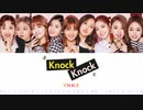 TWICE KNOCK KNOCK カナルビ 歌詞 日本語字幕