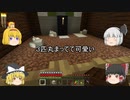 新ゆっくりのんびりマイクラ実況(PS4ED)part89