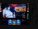 SLOT魁!!男塾　設定⑥　弐拾之太刀