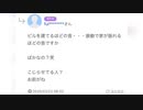 性悪モンスタークレーマー