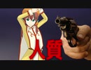 タ行以外言ったら命はない動画