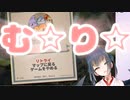 Cupheadが難しすぎてロリになる山神カルタ