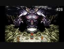 【CHRONO TRIGGER】クロノ・トリガーを実況#26【B.C 12000編 Part3】