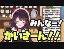 リスナーに褒め倒されてぐでぐでになる戌亥さん