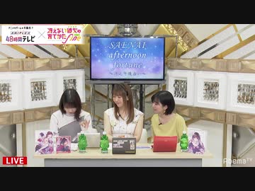 「冴えない彼女の育てかた　Fine」おはよう冴えカノです。新情報お届けします2020年3月22日