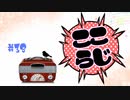 ここらじ#38【Cocone】