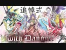 【遊戯王ADS】未界域インフェルニティ(Ωガン)【イヴ追悼式】