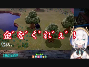 金に目がくらみ当然の結末を辿るアルス・アルマル