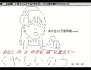 【おとこの『と』の字を『ぼ』にかえて～】ど根性でヤンス【『あの日』25万部突破記念】