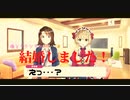【kawaii】推しが鳴にシフトしつつあるタイムループ実況 part31【CUE! 実況】