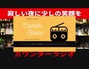 カウンターラジオ＃37