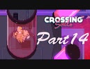 あなたには原始人の守護霊がついているのよ【Crossing Souls】14