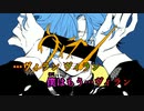 【ニコカラ】ヴィラン（キー-6）【on vocal】