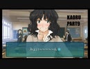 悪友と添い遂げたい踝猫背のアマガミ実況 PART9