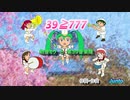 39≧777 　【初音ミク】　