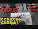 なんこつのぽんこつと呼ばないで vol.152【drop in ch】前編