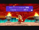 スーパーマリオギャラクシー実況プレイpart13