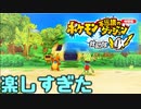 【単発実況】世界調査！ポケモン不思議のダンジョン救助隊DX【switch】