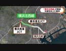 「横浜北西線」が開通　利便性向上に期待
