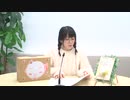 【AG-ON版】柳原かなこの本気（マジ）！アニラブ2020年3月23日#12