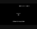 【かえるのうた】うた：波音リツ「りんしょう」