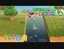 【実況】まいにち あつまれ どうぶつの森4日目