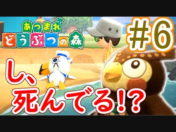 【あつまれ どうぶつの森】満員電車のない無人島で過ごすことにしました。part6
