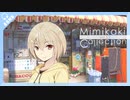 【耳かきボイス】耳かきコレクションvol.53【ASMR・音フェチ】