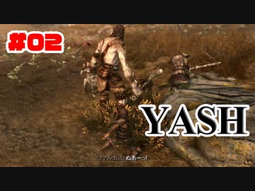 #02【SKYRIM/YASH】ハードなコアはお好きですか？【ゆっくり実況プレイ】