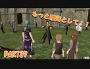 完全初見のガチ初心者だけど難易度ルナティックでいけるっしょ　PART37【ファイアーエムブレム風花雪月】