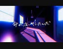 【オリジナル】命が泣いていたんだ by THE BINARY mido