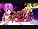パチンコ　P戦国乙女6 暁の関ヶ原　PV