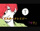 【ニコカラ】ヴィラン（キー+6）【off vocal】