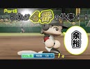 【ゆっくり実況】スーパーサブが行く三冠王への道！ Part8 【パワプロ マイライフ】