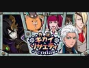 BLEACH ブレソル実況 part1707(外伝キカイソサエティ coda(後篇))