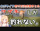 【あつ森】スズキ祭りになるホロライブ釣り王決定戦 各視点まとめ