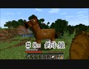 【マイクラ】 ＃８　釣小屋 【サバイバル】