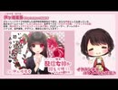 【2020/2/10放送】君がチョコレート【放送終了後のプチトーク付き】