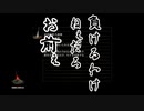 ダークソウルでサイコロの旅#101