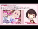 【2020/3/2放送】マッサージ配信【放送終了後のプチトーク付き】