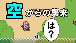 俺を〇すために生まれてきた菌類【狂言マリオメーカー#34】