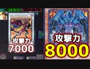 【遊戯王】攻撃力8,000が簡単に作れる!? 三幻魔ストラクがヤバすぎる!!!【対戦】