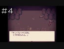 【Alice mare】不思議なセカイへ誘われる Part.4【実況プレイ】