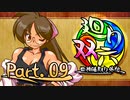 【MUGEN】 四神陣取り外伝【廻り双六】Part.09