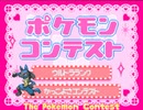 【ポケモンプラチナ】オオカミ女のシンオウ地方探訪記#44【実況】