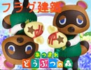 【ゆっくり実況】その頃のスローライフ3日目≪あつまれどうぶつの森≫